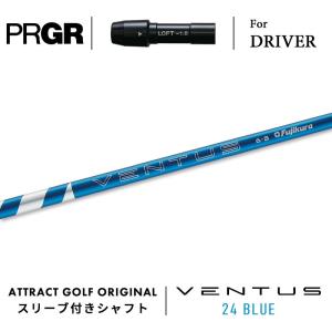 COBRA（コブラ） スリーブ付きシャフト USAフジクラ 2024 NEW VENTUS
