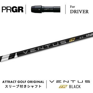 PRGR（プロギア） カスタム ドライバー用スリーブ付きシャフト 三菱
