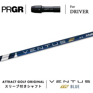 PRGR（プロギア） カスタム ドライバー用スリーブ付きシャフト 三菱