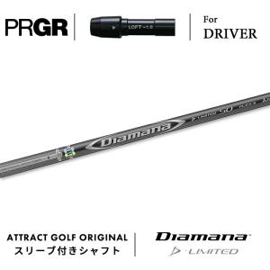 タイトリストスリーブ付き)ディアマナD 63X Titleist（タイトリスト） カスタム ドライバー用スリーブ付きシャフト