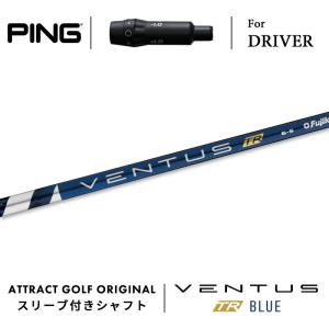 RDX カスタム ピン ドライバー用スリーブ付きシャフト PROJECT X