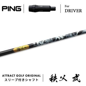 GRAPHITE DESIGN（グラファイトデザイン） 【全てメーカー純正部品使用