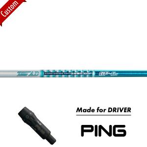 【カスタム】ピン ドライバー用 純正スリーブ付きシャフト TourAD GP シャフト装着仕様#PING
