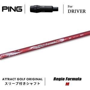 カスタム ピン ドライバー用スリーブ付きシャフト 三菱ケミカル TENSEI