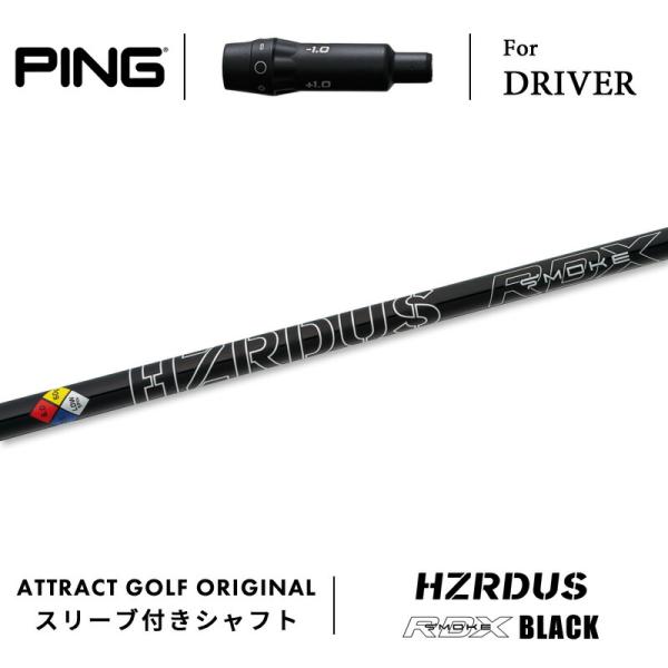 カスタム ピン ドライバー用スリーブ付きシャフト PROJECT X HZRDUS BLACK RD...