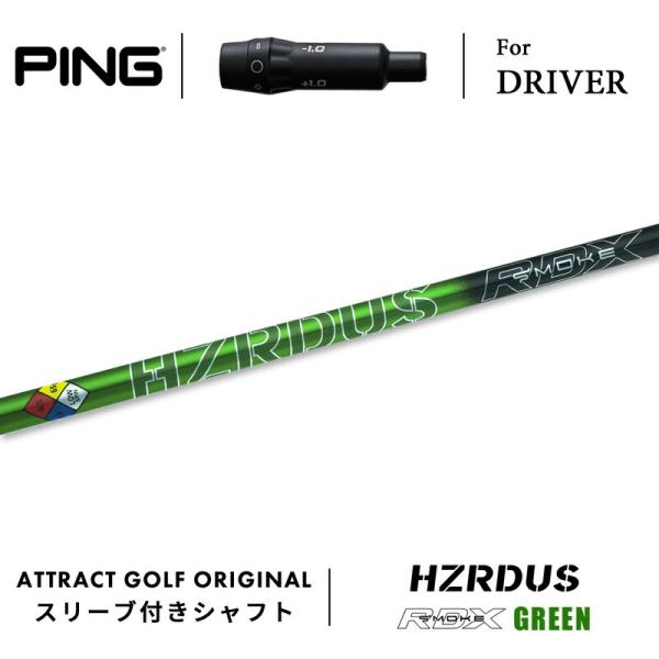 カスタム ピン ドライバー用スリーブ付きシャフト PROJECT X HZRDUS GREEN RD...