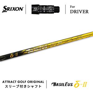 ツアーAD DI-7X スリクソンスリーブ ドライバーシャフト ツアーAD DI-7X スリクソンスリーブ ドライバーシャフト SRIXON