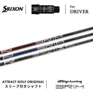 Titleist（タイトリスト） カスタム ドライバー用スリーブ付きシャフト