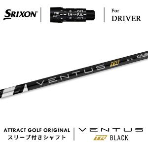 【スリーブ付きシャフト】 スリクソン ドライバー 右打用 ベンタス TR ブラック (SRIXON/ZX#VENTUS TR BLACK)｜attractgolf