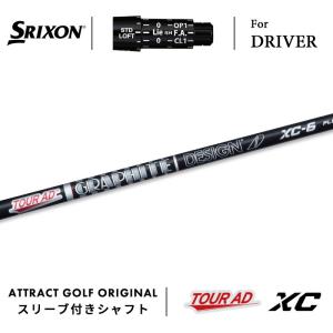 日本シャフト カスタム スリクソン ドライバー用スリーブ付きシャフト