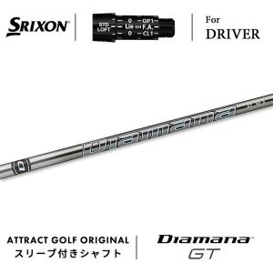 Callaway（キャロウェイ） カスタム ドライバー用スリーブ付きシャフト