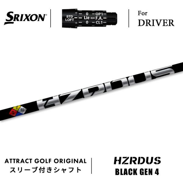 カスタム スリクソン ドライバー用スリーブ付きシャフト PROJECT X HZRDUS BLACK...