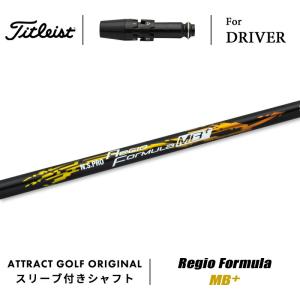 Titleist（タイトリスト） カスタム ドライバー用スリーブ付きシャフト