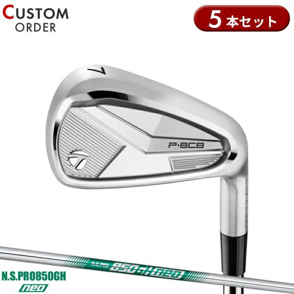 カスタム テーラーメイド P8CB アイアンセット 5本組 NSプロ 850GH ネオ スチールシャ...