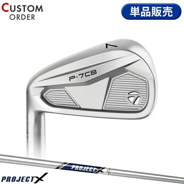 カスタム 左用 テーラーメイド P7CB 単品アイアン プロジェクトX スチールシャフト P・7CB...