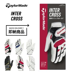 【即納】【正規品】テーラーメイド インタークロス 7.0 グローブ ゴルフ手袋 左手用/右手用 TaylorMade INTERCROSS TL931/TL932