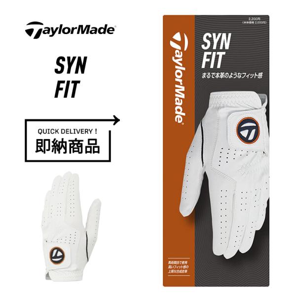 【即納】【正規品】 左手用 テーラーメイド シンフィット グローブ ゴルフ手袋 ホワイト Taylo...