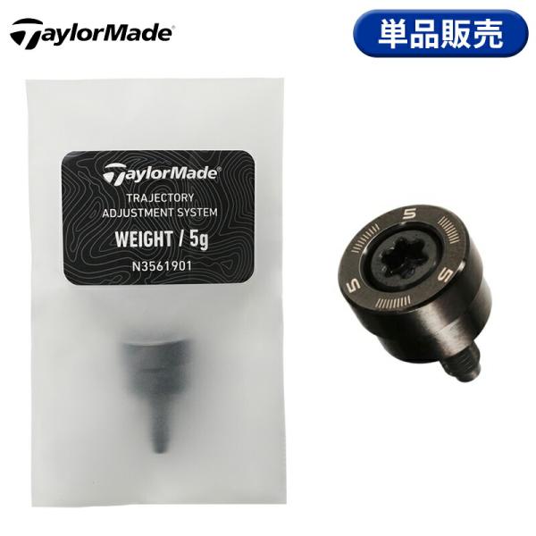 【正規品】【即納】テーラーメイド 純正 TAS ウェイト 単品販売 3g〜15g選択可能 Taylo...