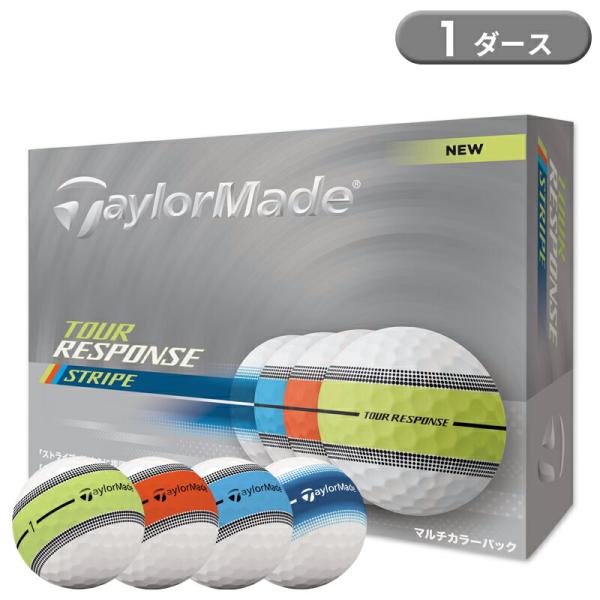 【即納】【クリアランス】テーラーメイド ツアーレスポンス ゴルフボール ストライプ マルチカラー 1...