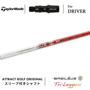 TaylorMade（テーラーメイド） カスタム ドライバー用スリーブ付き