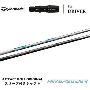 TaylorMade（テーラーメイド） カスタム ドライバー用スリーブ付き