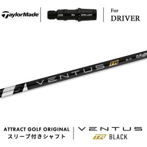 TaylorMade（テーラーメイド） カスタム ドライバー用スリーブ付き