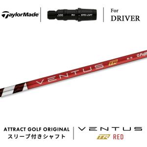 TaylorMade（テーラーメイド） カスタム ドライバー用スリーブ付き