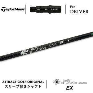 TaylorMade（テーラーメイド） カスタム ドライバー用スリーブ付き