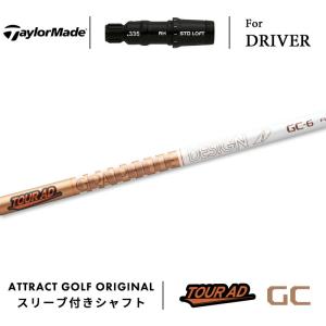 TaylorMade カスタム テーラーメイド ドライバー用スリーブ付き 