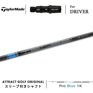TaylorMade（テーラーメイド） カスタム ドライバー用スリーブ付き