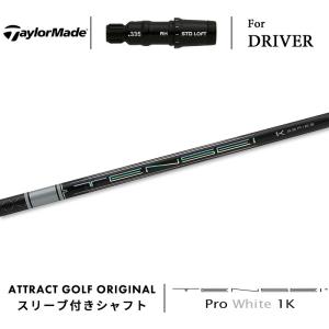 TaylorMade（テーラーメイド） カスタム ドライバー用スリーブ付き