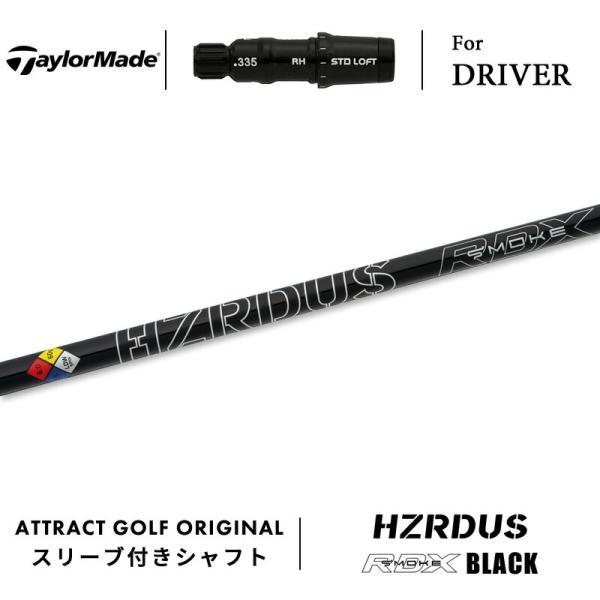 カスタム テーラーメイド ドライバー用スリーブ付きシャフト PROJECT X HZRDUS BLA...