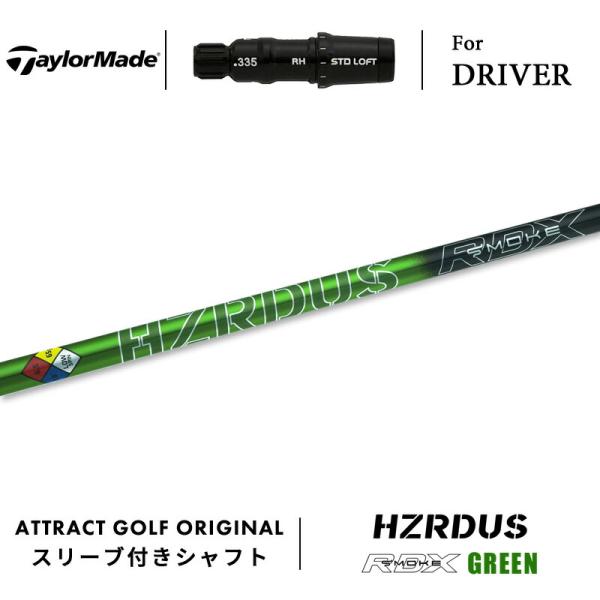 カスタム テーラーメイド ドライバー用スリーブ付きシャフト PROJECT X HZRDUS GRE...