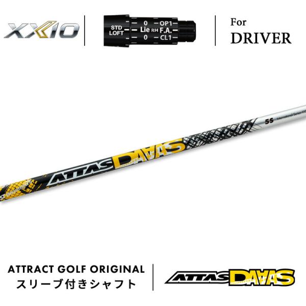 カスタム ゼクシオ ドライバー用スリーブ付きシャフト USTマミヤ ATTAS DAAAS アッタス...