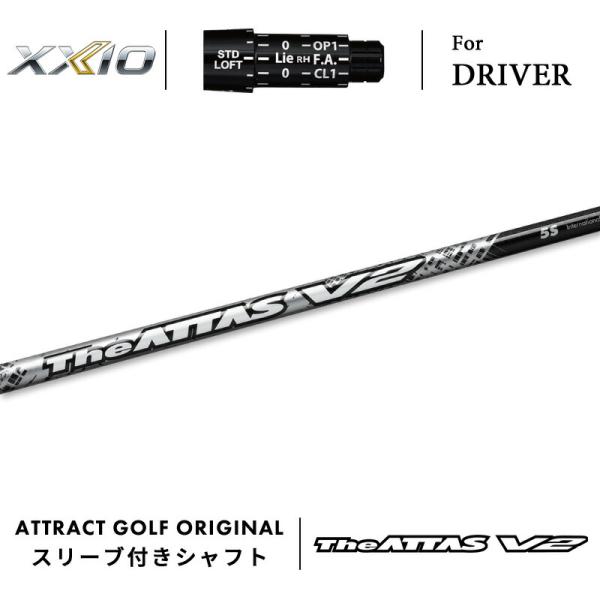 カスタム ゼクシオ ドライバー用スリーブ付きシャフト USTマミヤ The ATTAS V2 ジ・ア...