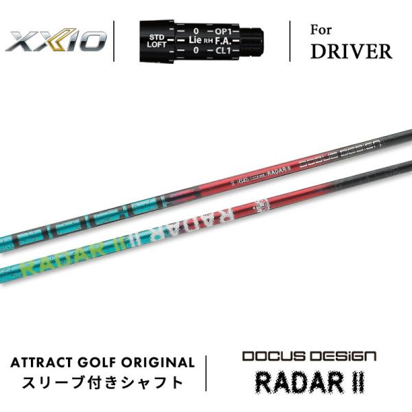 カスタム ゼクシオ ドライバー用スリーブ付きシャフト DOCUS DESIGN RADAR II ド...