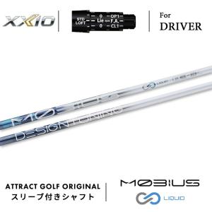 XXIO エックス　スリーブ付シャフト　単体　ドライバー用　Miyazaki XXIO カスタム ゼクシオ ドライバー用スリーブ付きシャフト USTマミヤ