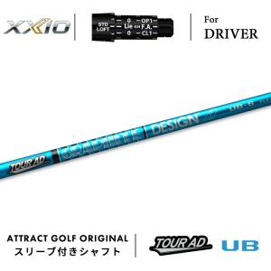 XXIO カスタム ゼクシオ ドライバー用スリーブ付きシャフト Fire