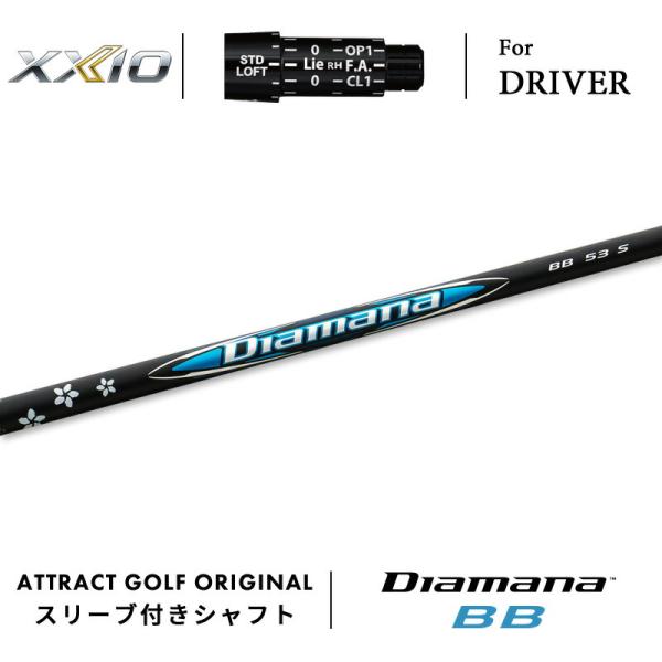 カスタム ゼクシオ ドライバー用スリーブ付きシャフト 三菱ケミカル Diamana BB ディアマナ...