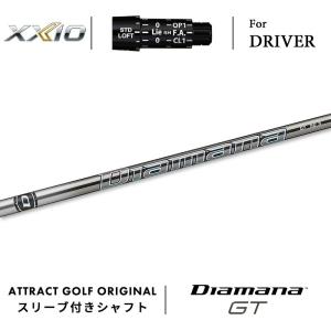 飯能本店］Srixon スリクソン 純正シャフト Diamana ZX-II 50 (S