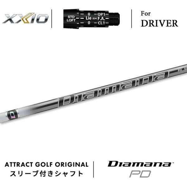 カスタム ゼクシオ ドライバー用スリーブ付きシャフト 三菱ケミカル Diamana PD ディアマナ...