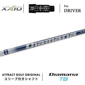 ドライバー用シャフト　Diamana PD 50S ゼクシオスリーブ付 XXIO カスタム ゼクシオ ドライバー用スリーブ付きシャフト