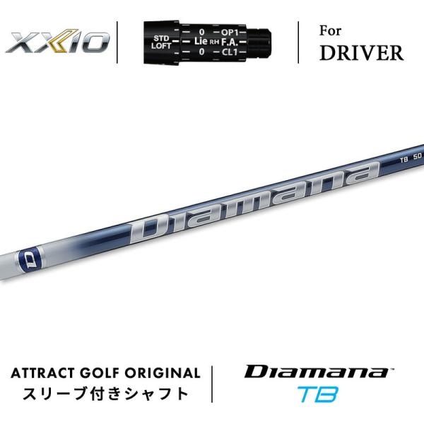 カスタム ゼクシオ ドライバー用スリーブ付きシャフト 三菱ケミカル Diamana TB ディアマナ...