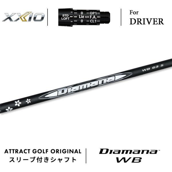 カスタム ゼクシオ ドライバー用スリーブ付きシャフト 三菱ケミカル Diamana WB ディアマナ...