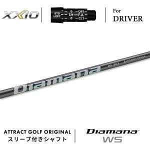 XXIO カスタム ゼクシオ ドライバー用スリーブ付きシャフト USTマミヤ