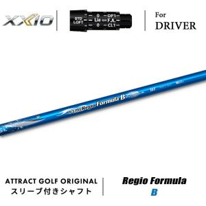 XXIO カスタム ゼクシオ ドライバー用スリーブ付きシャフト USTマミヤ