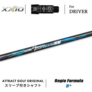 XXIO カスタム ゼクシオ ドライバー用スリーブ付きシャフト USTマミヤ