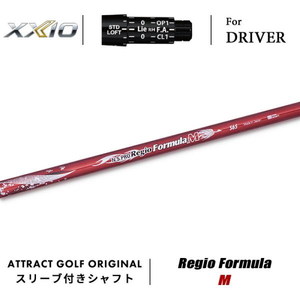 カスタム ゼクシオ ドライバー用スリーブ付きシャフト 日本シャフト Regio Formula M ...