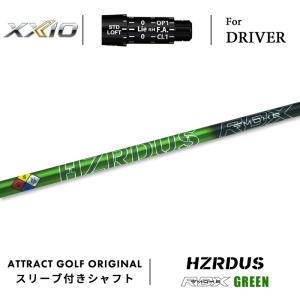 XXIO カスタム ゼクシオ ドライバー用スリーブ付きシャフト USTマミヤ