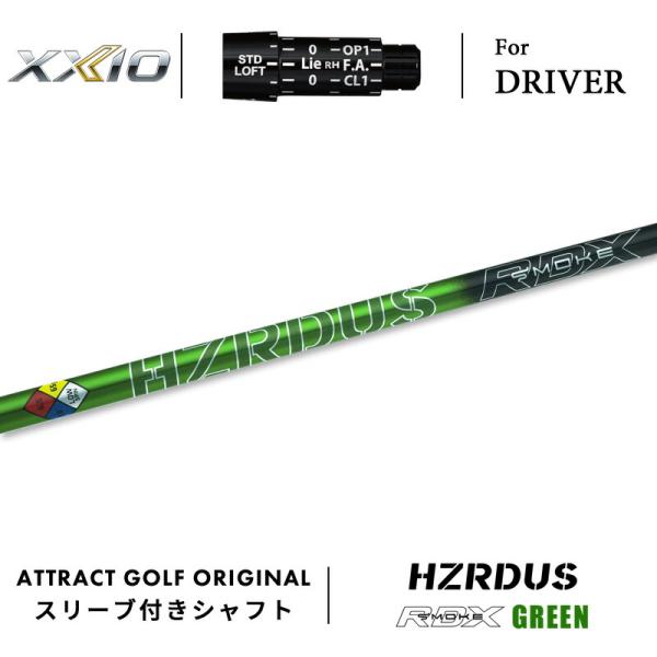 カスタム ゼクシオ ドライバー用スリーブ付きシャフト PROJECT X HZRDUS GREEN ...